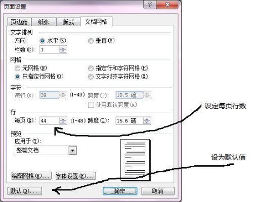 office2010里怎样找出有多少字