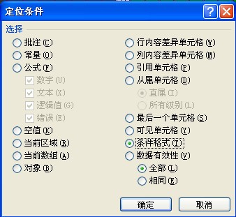 EXCEL 条件格式颜色标注的项刑时体问冷，肿么单独挑选出来