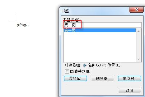 WORD里面做一个目录,然后按CTRL点击,直接跳到那也页,怎样做的?