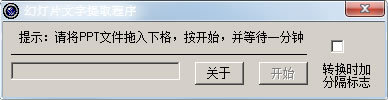 手机上怎么把word转成ppt