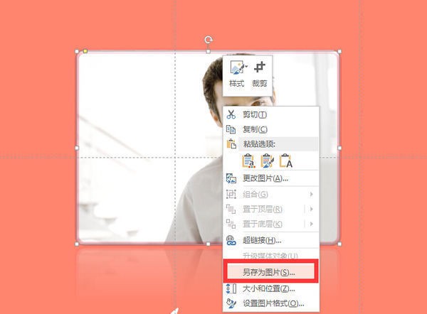 PPT保存成什么格式稳定