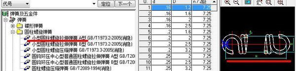 cad肿么二维弹簧?