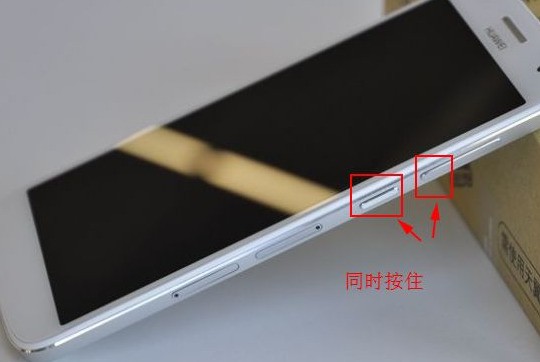 华为平板怎么截图呢?