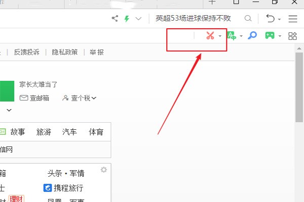 怎样取消桌面截图快捷键_怎样取消桌面截图快捷键功能