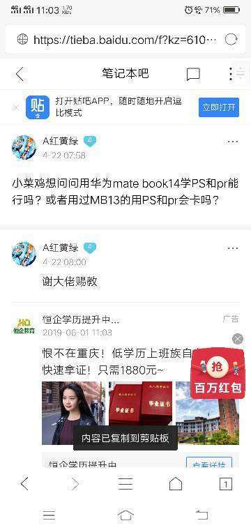 华为笔记本matebook 14运行ps流畅么