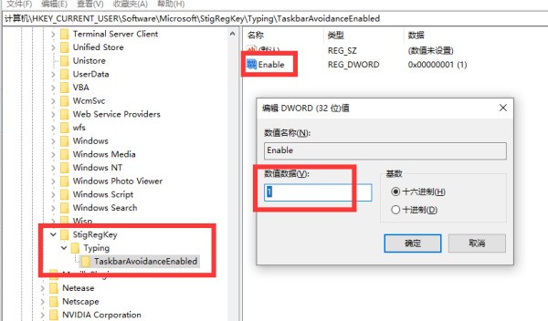 win10无论怎样设置，任务栏总被遮挡