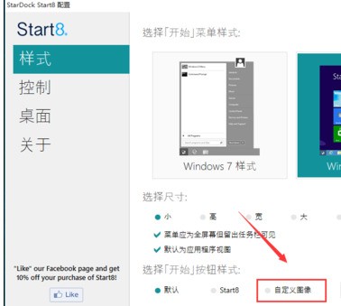 win10怎么修改开始菜单的图标-ZOL问答