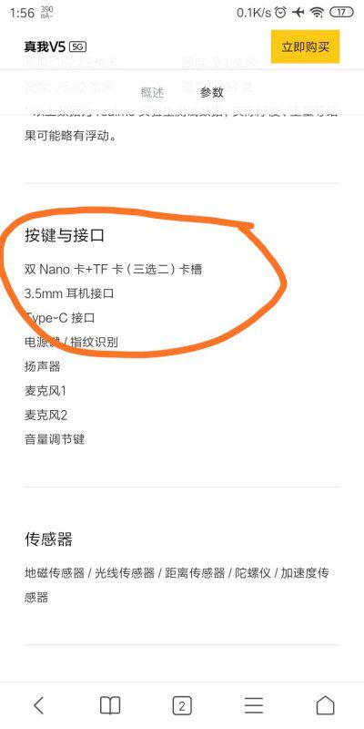 荣耀V10支不支持自带存储空间扩展