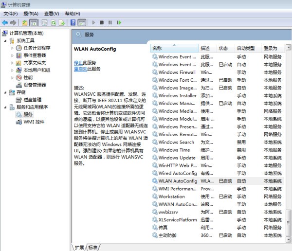 为啥忽然打不开wifi