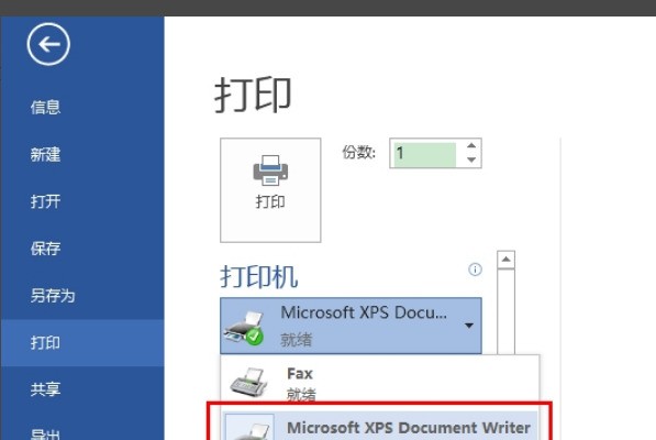 自动双面打印背面内容是倒着的怎么处理