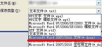 word文档打不开,2013版本