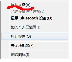 电脑蓝牙设备找不到手机，手机也找不到电脑，怎么处理？