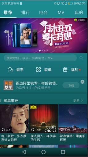 手机播放器怎样设置呢?