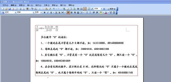 在word树必热沙获医齐送单损状图里怎么改变某个图标的大小