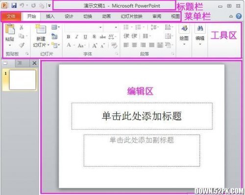 幻灯片PP来自T制作最好方法图文教程