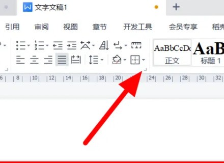WORD中怎么使2行的长度一致