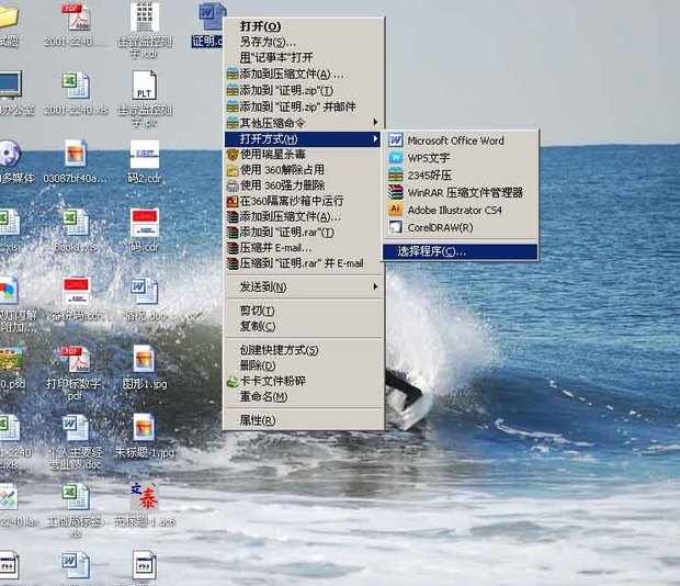 今天下完wps后卸载了，但word格式全转换成了写字板格式来自？？？