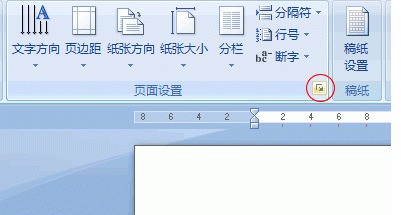 word怎么固定行数和字数？