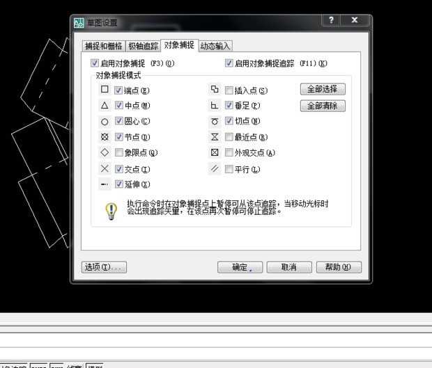 CAD画直线一直会出现在端点位置