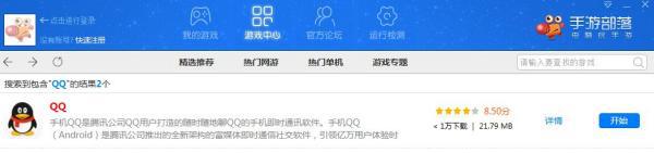 安卓模拟pc的模拟器