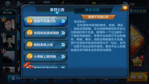 全民神将手游android跟Ios互通么