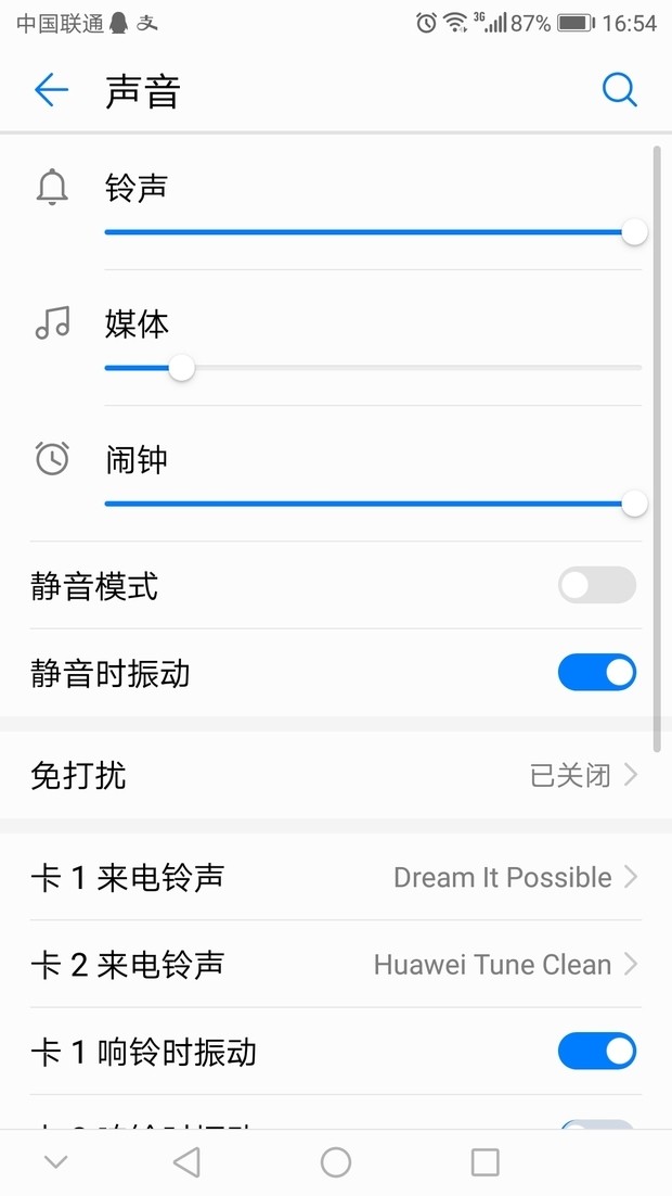小米11怎样设置手机不卡