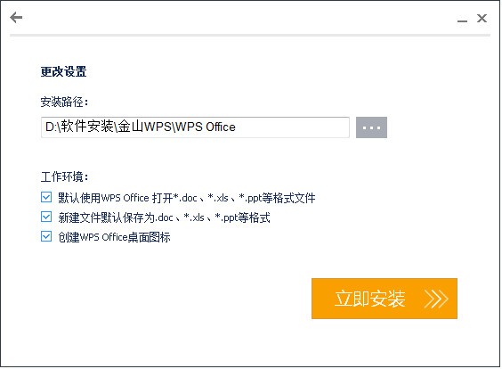 WPS怎么由英文版变成中文版？