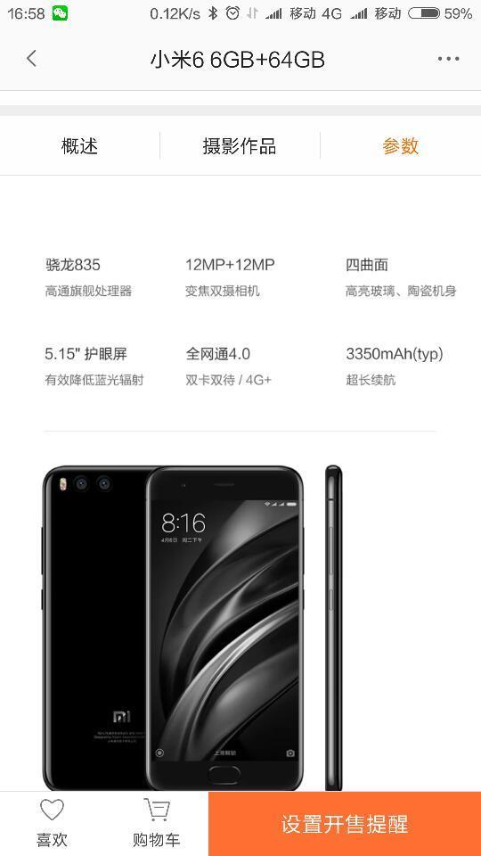 小米肿么下载粤政易