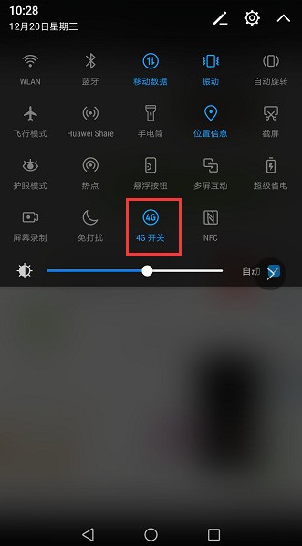 华为手机4g忽然成2g了