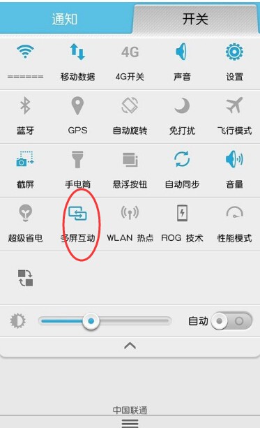 华为荣耀10肿么多屏互动？