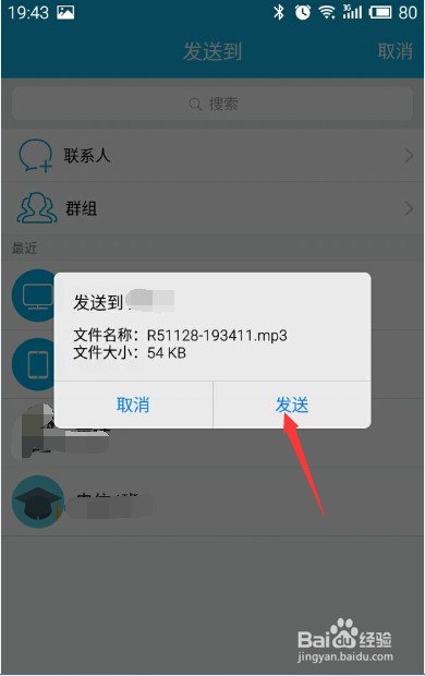 手机短信能不能发文件夹