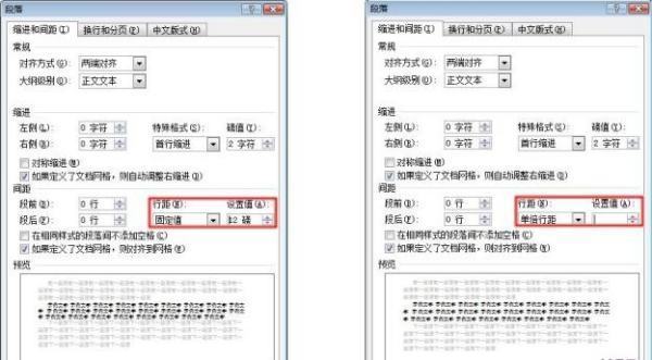 word里头为什么把图片拉进来会显示不全呢？