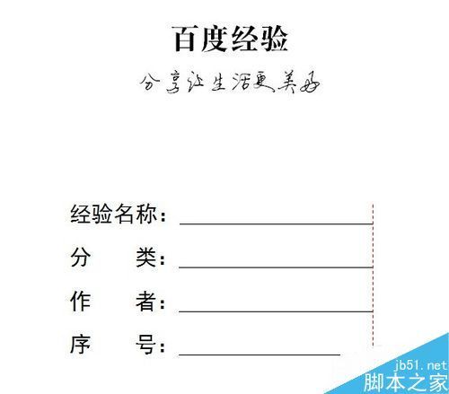 word怎么样才能做到下划线和文字都可以对上?