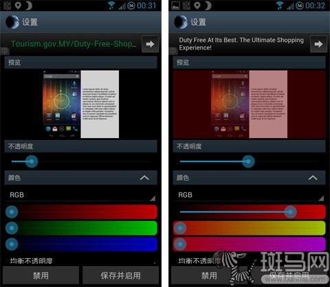 安卓手机怎么设置全局上网
