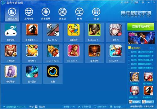 苹果安装安卓软件模拟器