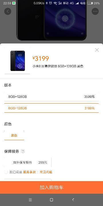 小米8内存128价钱