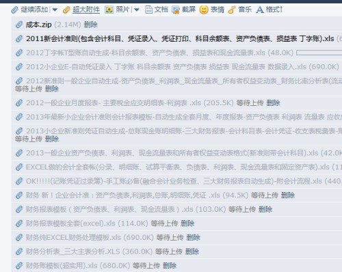 财务Excel做账的全套电子表格!Excel账务处理系统(录入记账凭据自动生 