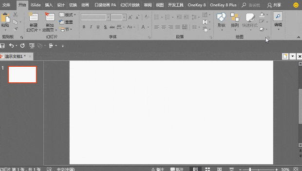 怎样做好PPT:[22]怎么给幻灯片配音