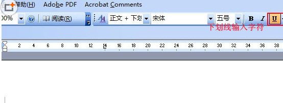 在WORD做好的来自同时，肿么把字打在下划线上
