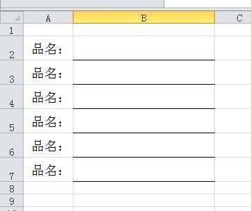 如何excel表格里的设置好的横线上打字,如名稱：_________在横线上打字，线不会动