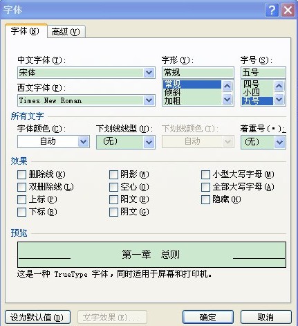 word2010免深预斤转造中肿么让字体靠上？