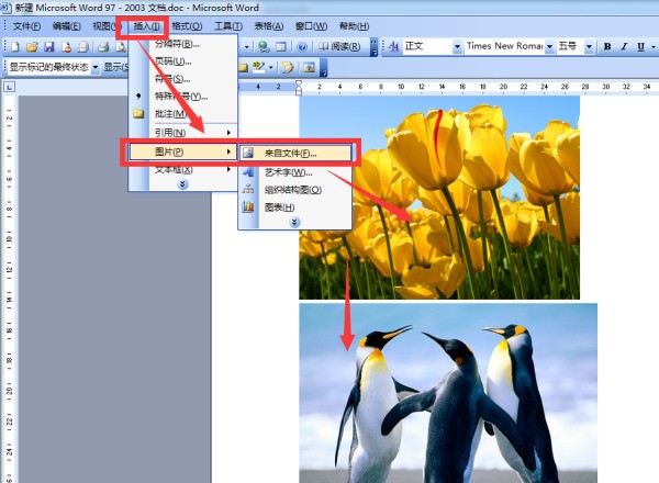 word里怎么样把图片浮在另一张图片上