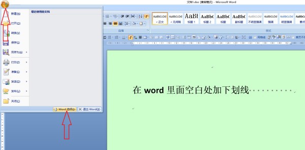 怎么在word里头空白处加下划线