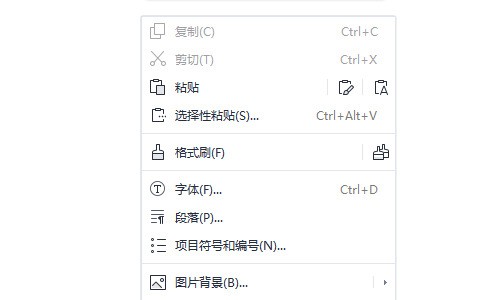 word肿么无字加下划线