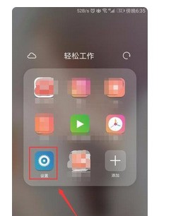 肿么分享流量来自给对方