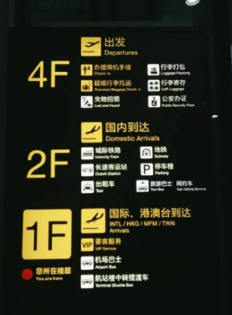 重庆江北t3航站楼无线网密码