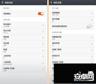 小米3手机拍照技巧