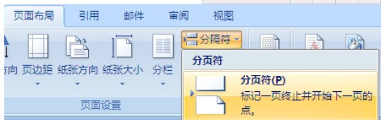 怎样在word中的第一页前增大一页