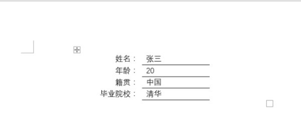 怎么在word下划线上打字并保持线不变化？