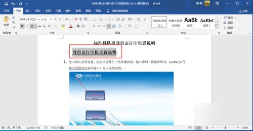 word2010怎么样取消文字下方双下划线?